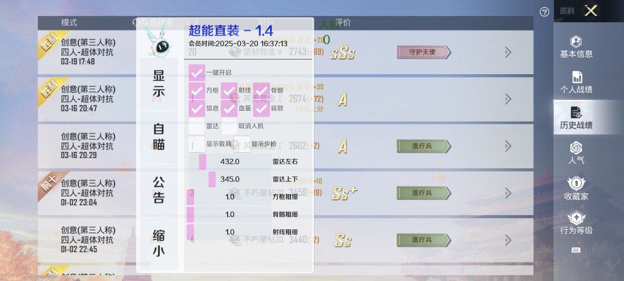 和平精英辅助工具的功能与优势相关图片